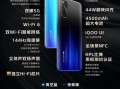 iqooneo9最新处理器官方爆料,性能新高度，畅享极致游戏体验！”